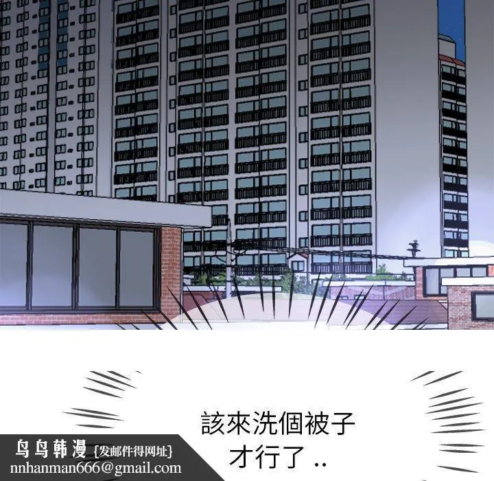 单亲老爸不好当 - 第32话 - page 124