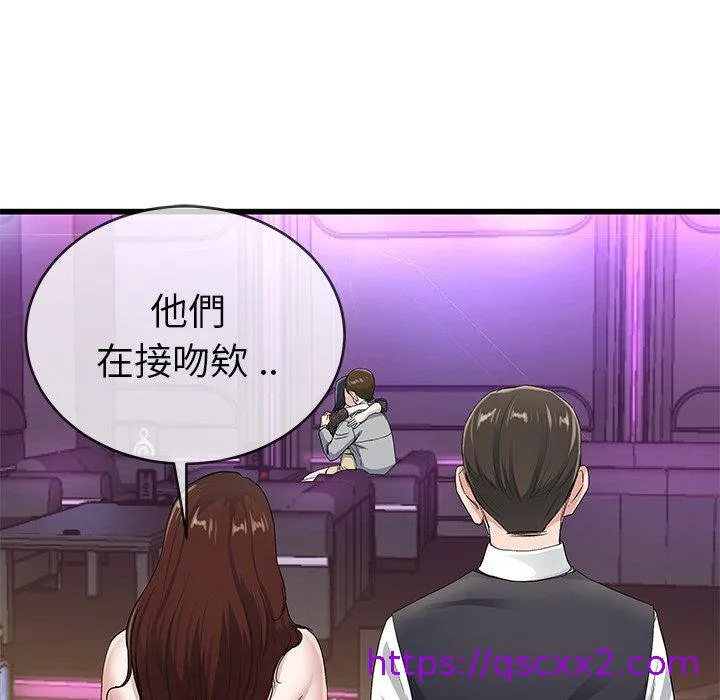 单亲老爸不好当 - 第41话 - page 9