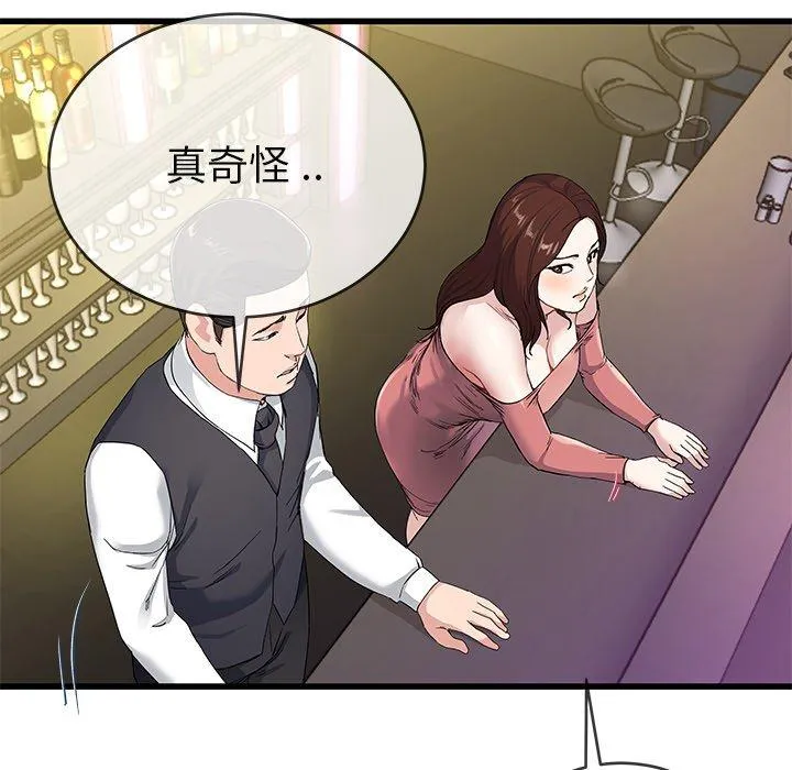 单亲老爸不好当 - 第41话 - page 11