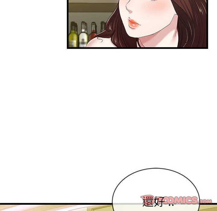 单亲老爸不好当 - 第41话 - page 14