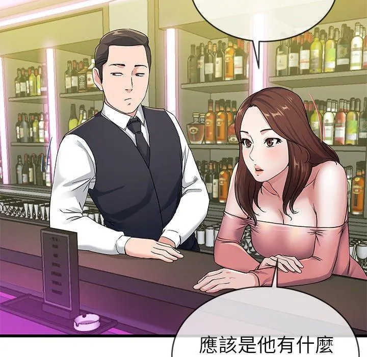 单亲老爸不好当 - 第41话 - page 15