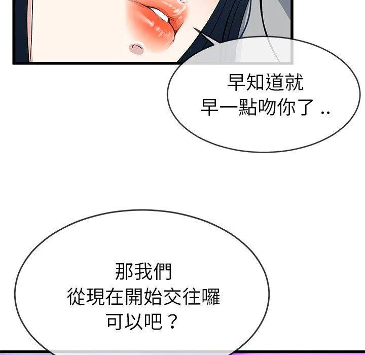 单亲老爸不好当 - 第41话 - page 27