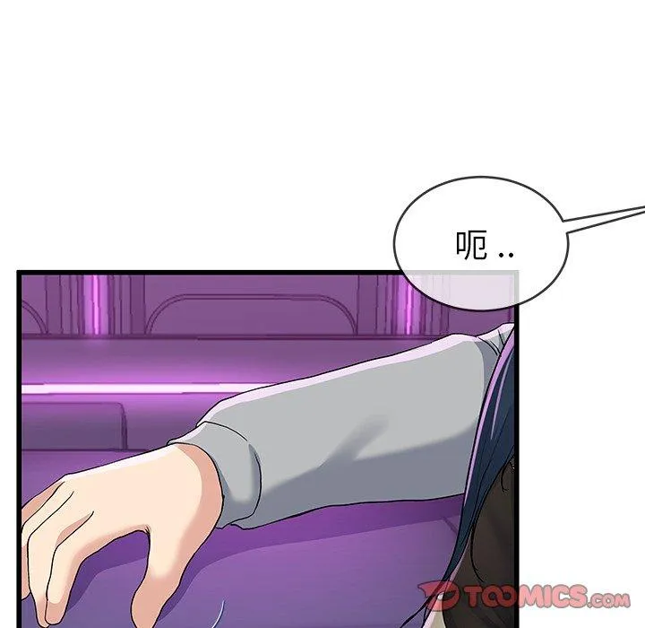 单亲老爸不好当 - 第41话 - page 32