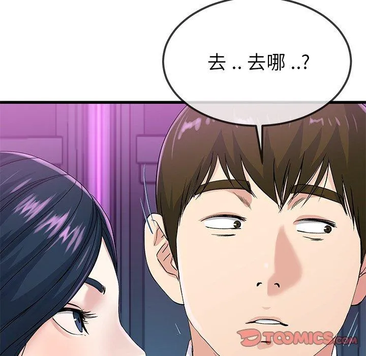 单亲老爸不好当 - 第41话 - page 38