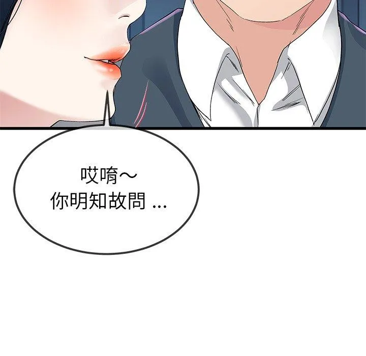 单亲老爸不好当 - 第41话 - page 39
