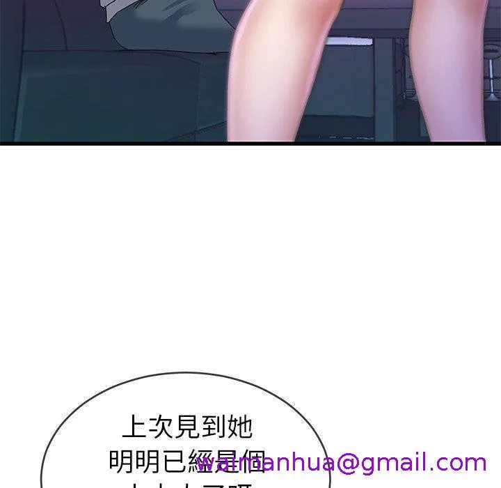 单亲老爸不好当 - 第41话 - page 45