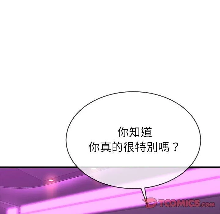 单亲老爸不好当 - 第41话 - page 50