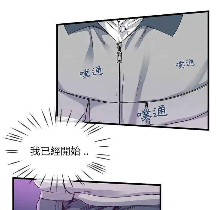 单亲老爸不好当 - 第41话 - page 63