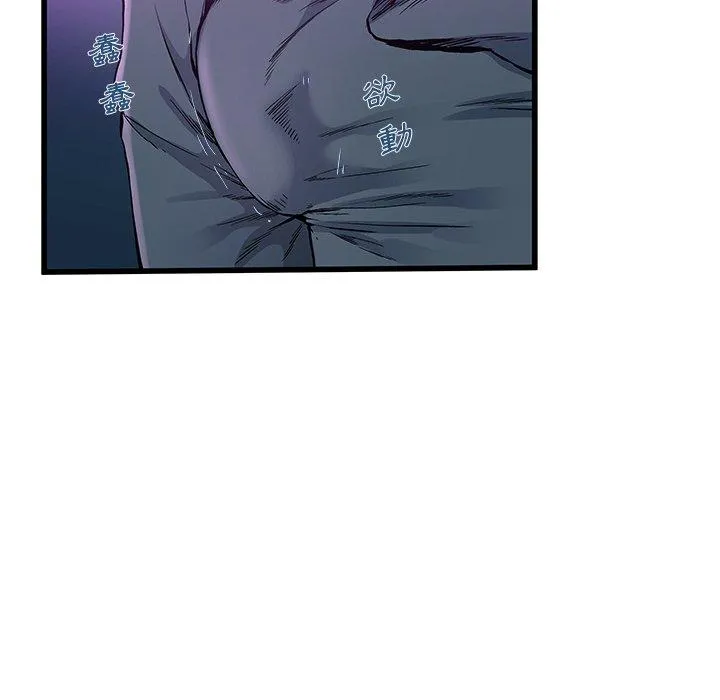 单亲老爸不好当 - 第41话 - page 64