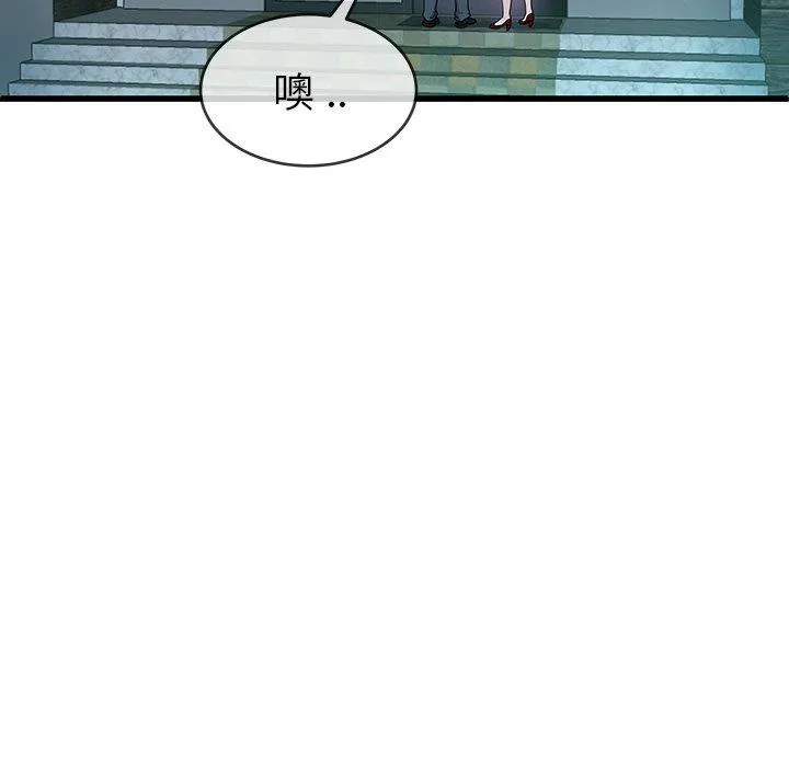 单亲老爸不好当 - 第41话 - page 67
