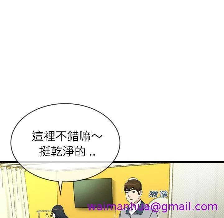 单亲老爸不好当 - 第41话 - page 69