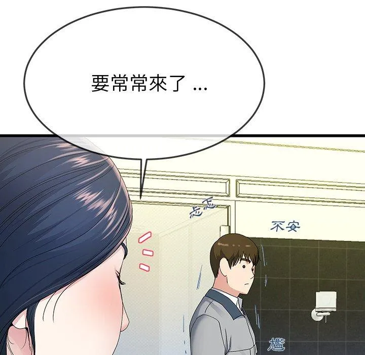 单亲老爸不好当 - 第41话 - page 71