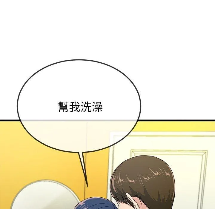 单亲老爸不好当 - 第41话 - page 95