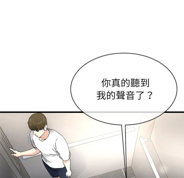单亲老爸不好当 - 第37话 - page 6