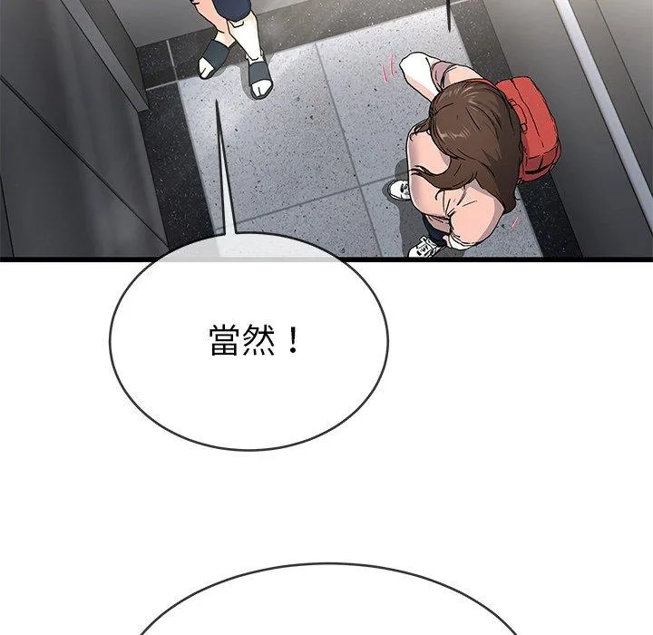 单亲老爸不好当 - 第37话 - page 7