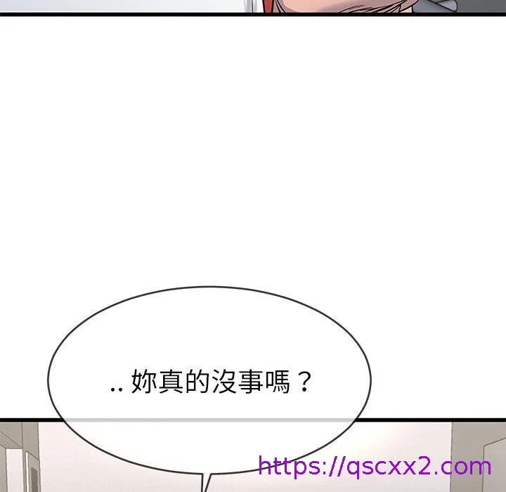 单亲老爸不好当 - 第37话 - page 9