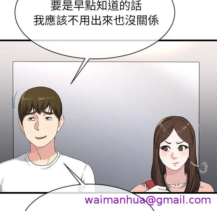 单亲老爸不好当 - 第37话 - page 13