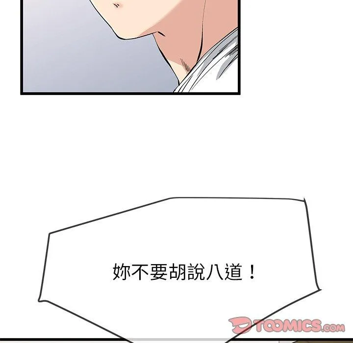 单亲老爸不好当 - 第37话 - page 18