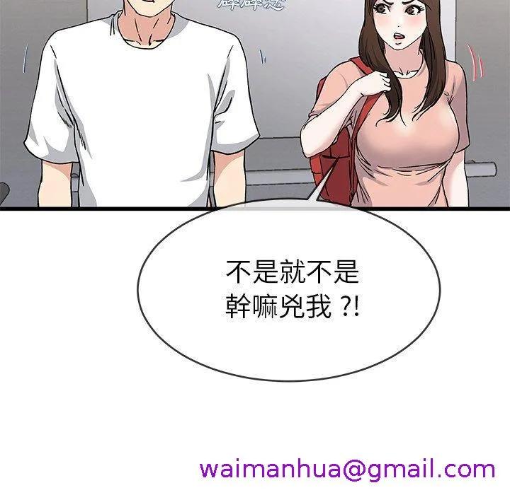 单亲老爸不好当 - 第37话 - page 21