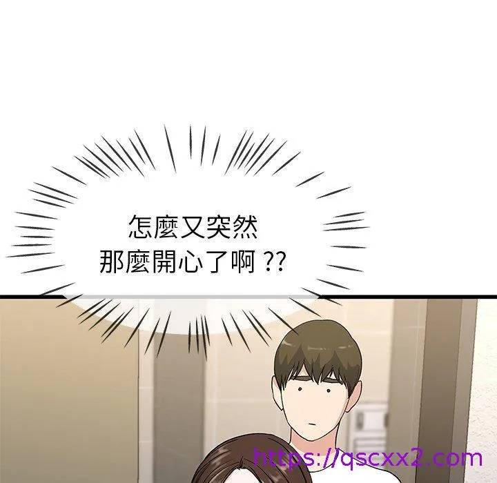单亲老爸不好当 - 第37话 - page 25