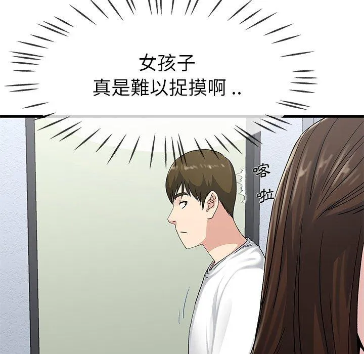 单亲老爸不好当 - 第37话 - page 27