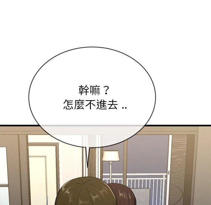 单亲老爸不好当 - 第37话 - page 30