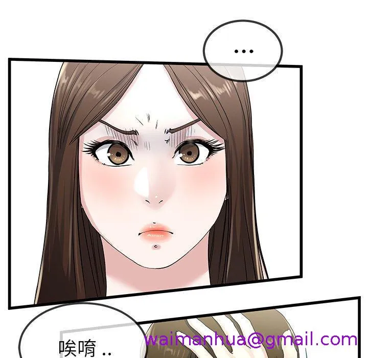单亲老爸不好当 - 第37话 - page 37