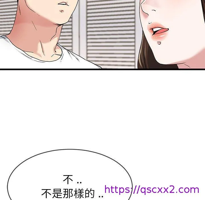 单亲老爸不好当 - 第37话 - page 41