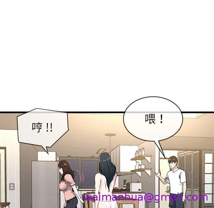 单亲老爸不好当 - 第37话 - page 45
