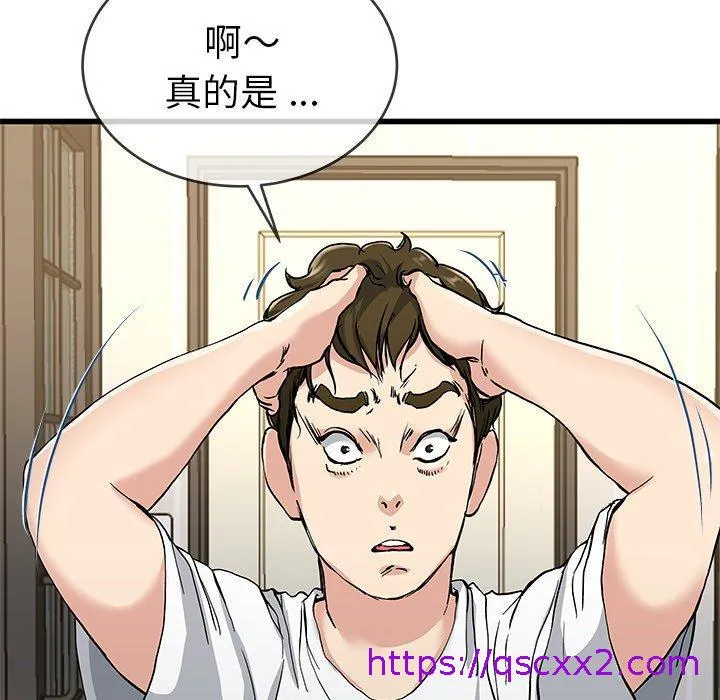 单亲老爸不好当 - 第37话 - page 49