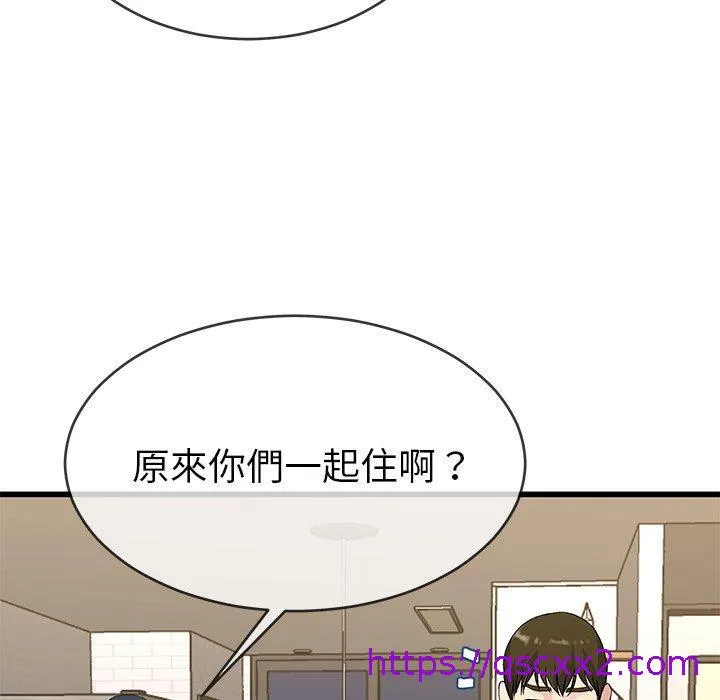 单亲老爸不好当 - 第37话 - page 57