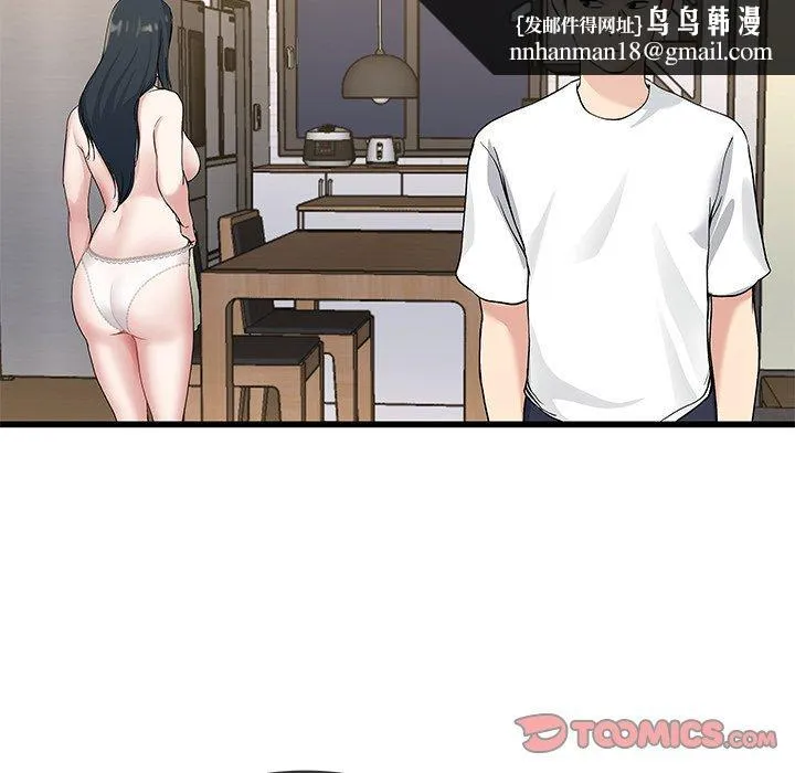 单亲老爸不好当 - 第37话 - page 58