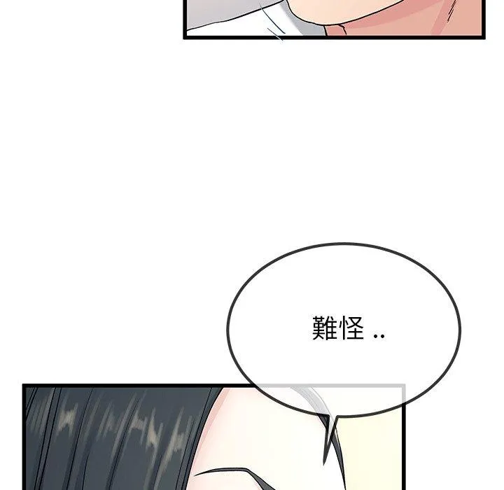 单亲老爸不好当 - 第37话 - page 60
