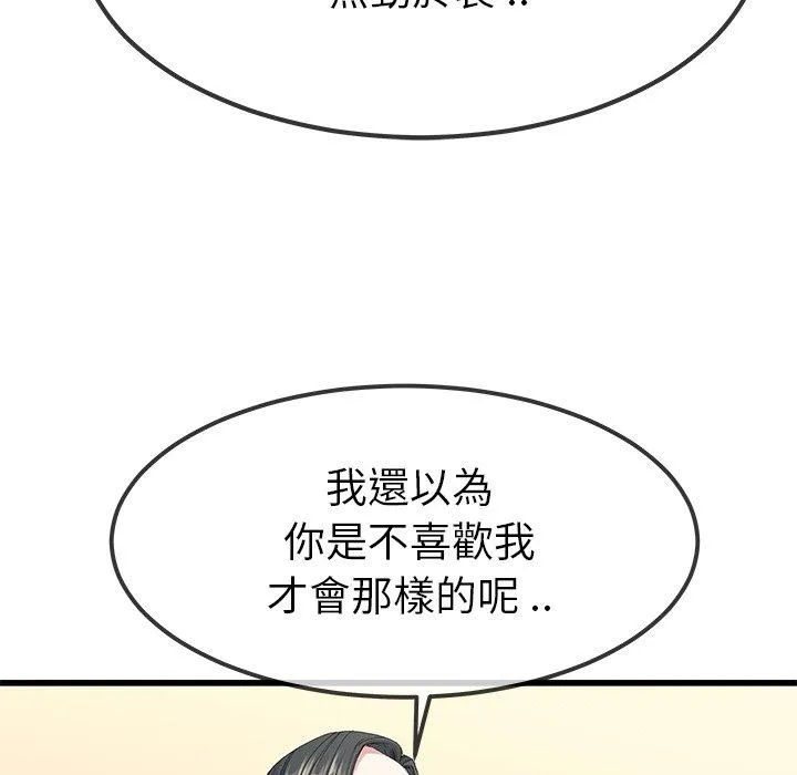 单亲老爸不好当 - 第37话 - page 62