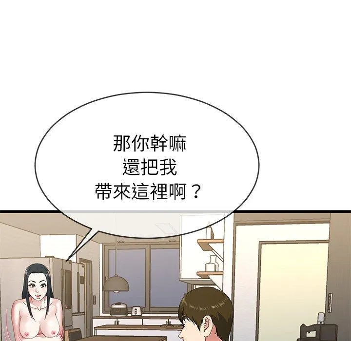 单亲老爸不好当 - 第37话 - page 64
