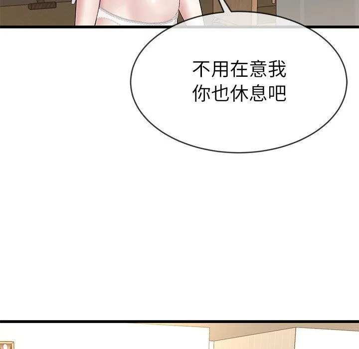 单亲老爸不好当 - 第37话 - page 76