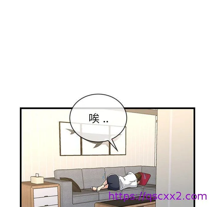 单亲老爸不好当 - 第37话 - page 81