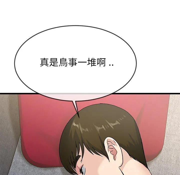 单亲老爸不好当 - 第37话 - page 83