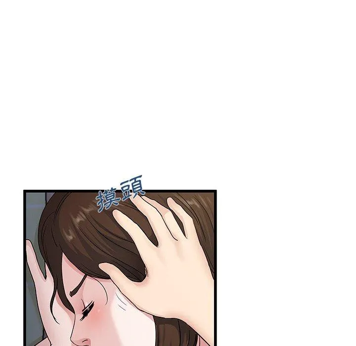 单亲老爸不好当 - 第37话 - page 104