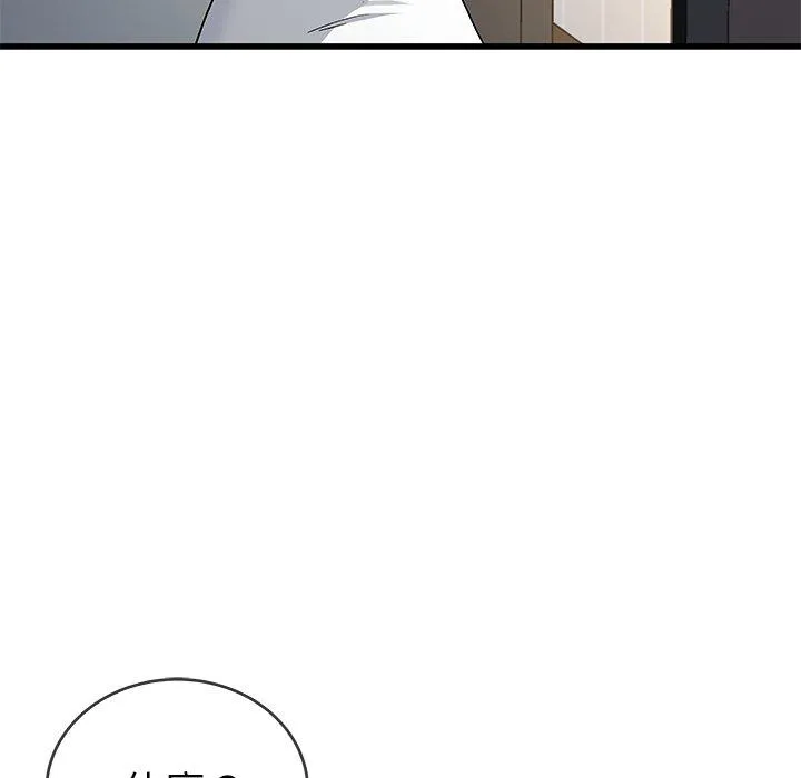 单亲老爸不好当 - 第37话 - page 111