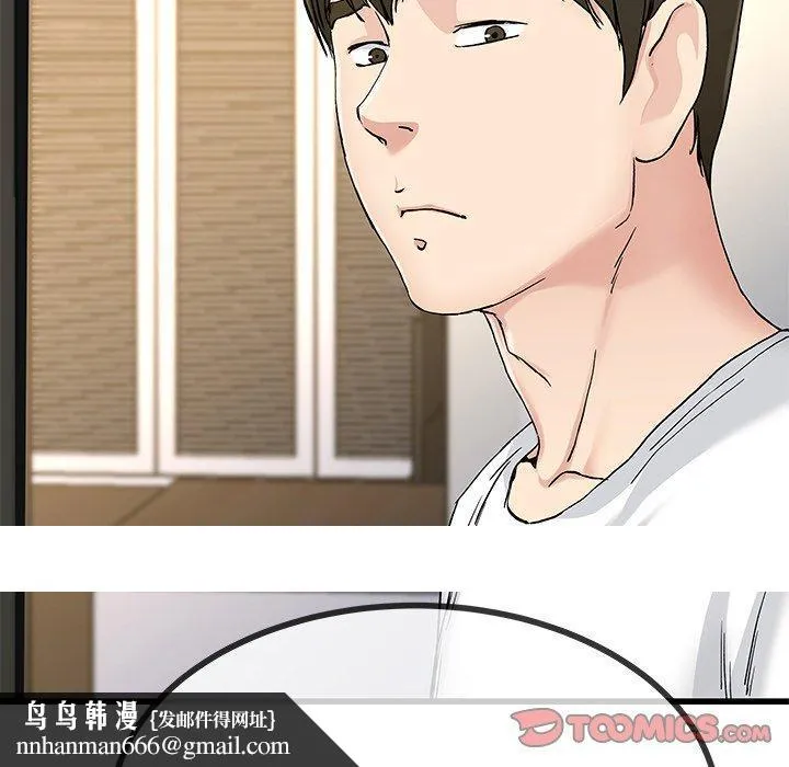 单亲老爸不好当 - 第37话 - page 114