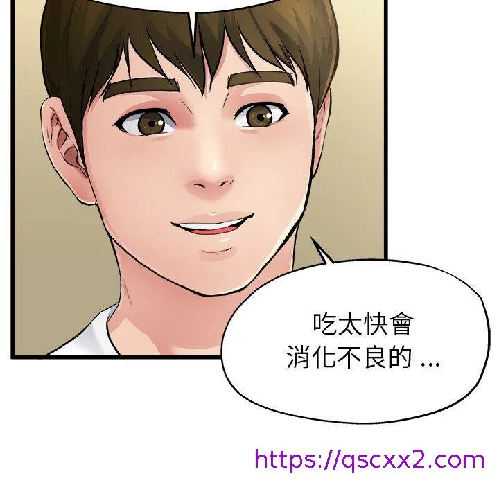 单亲老爸不好当 - 第5话 - page 9