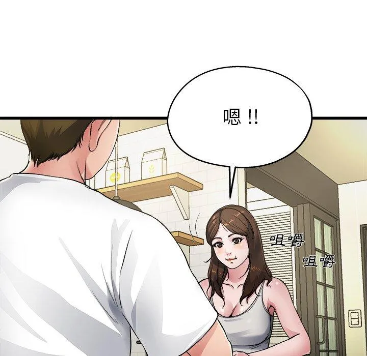 单亲老爸不好当 - 第5话 - page 10