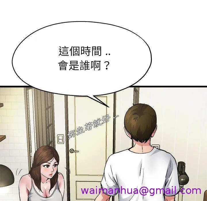 单亲老爸不好当 - 第5话 - page 13