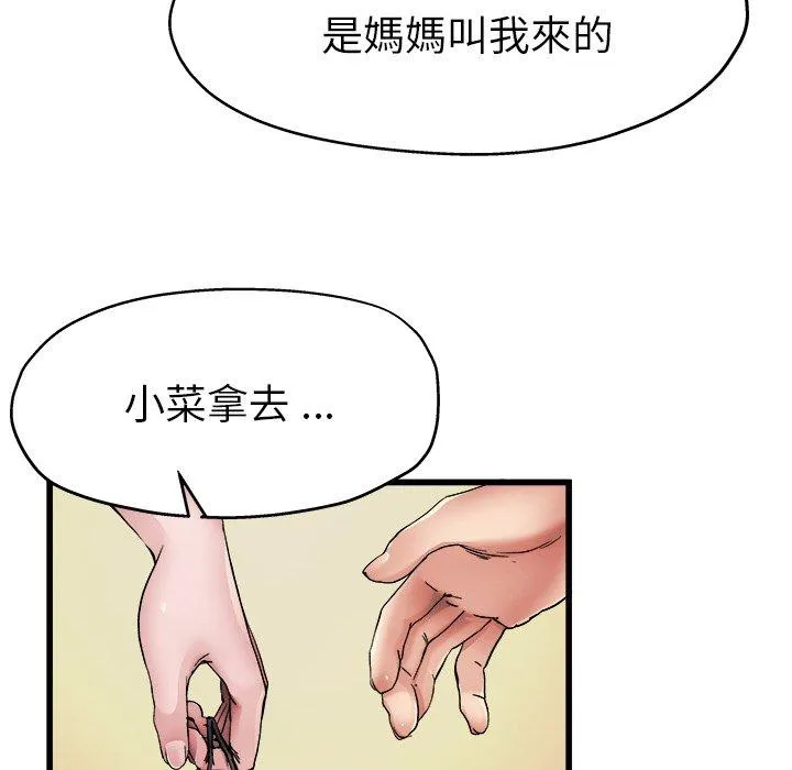 单亲老爸不好当 - 第5话 - page 18