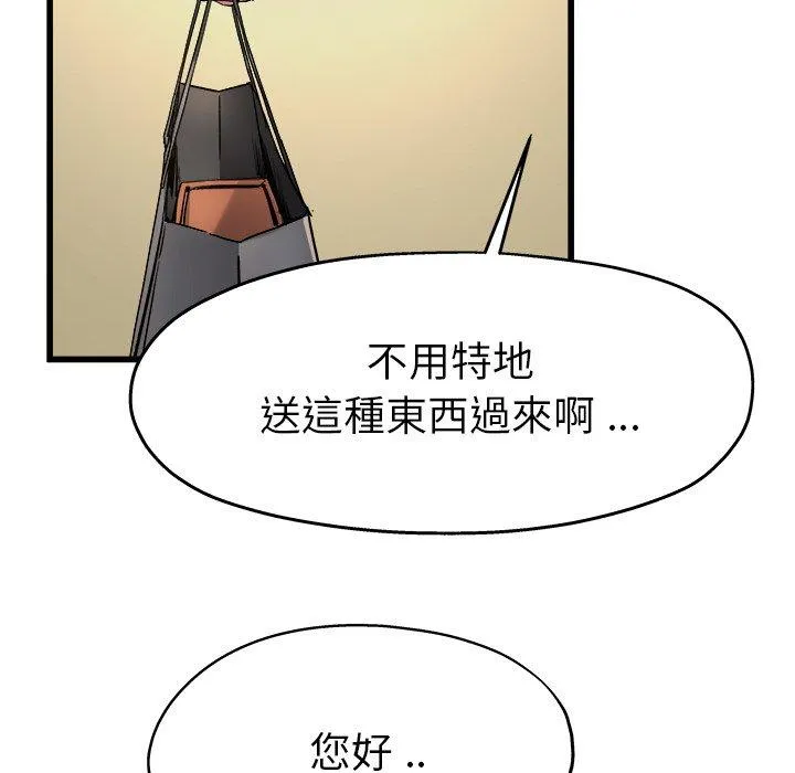 单亲老爸不好当 - 第5话 - page 19