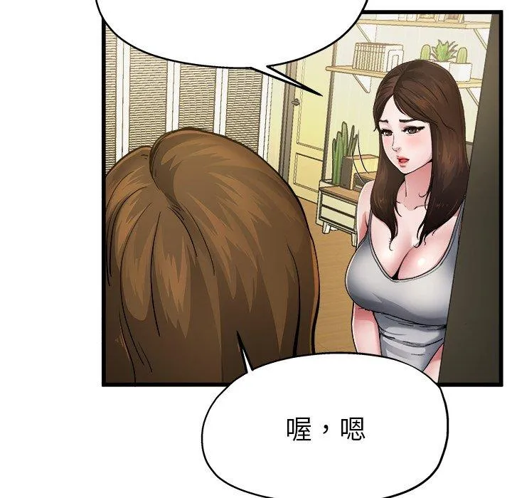 单亲老爸不好当 - 第5话 - page 20