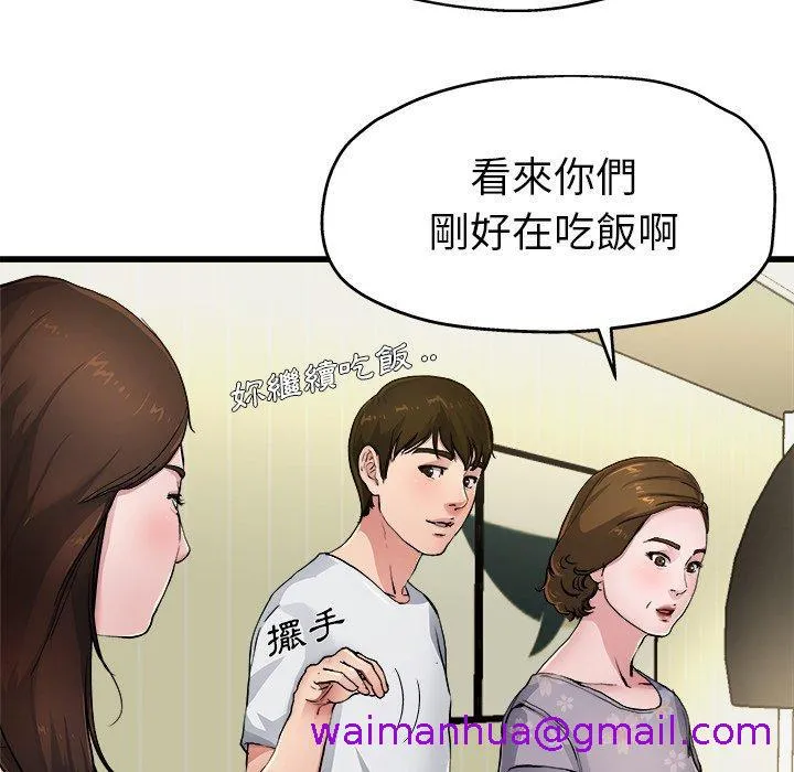 单亲老爸不好当 - 第5话 - page 21