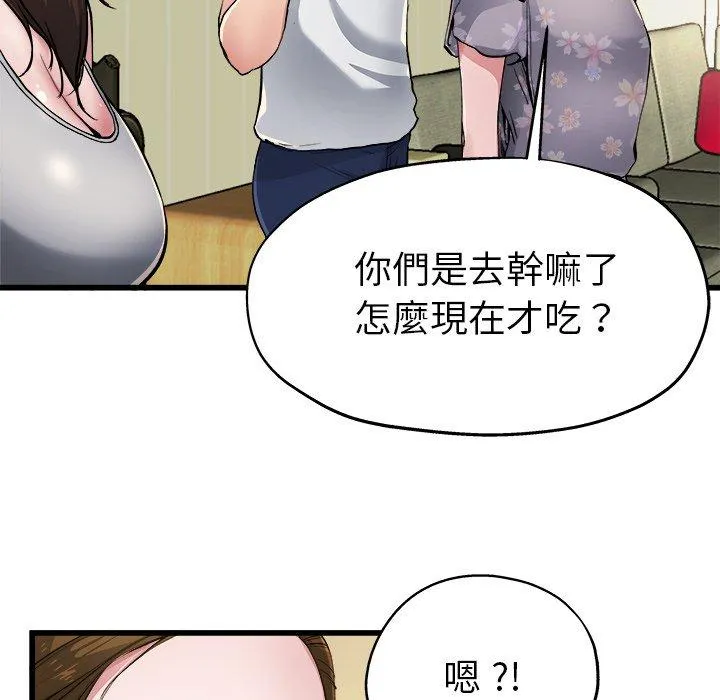 单亲老爸不好当 - 第5话 - page 22
