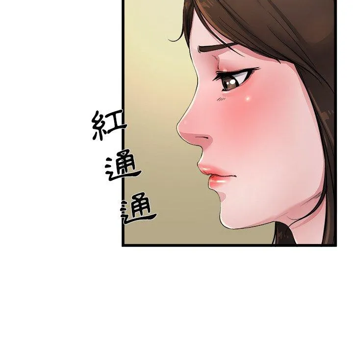 单亲老爸不好当 - 第5话 - page 24